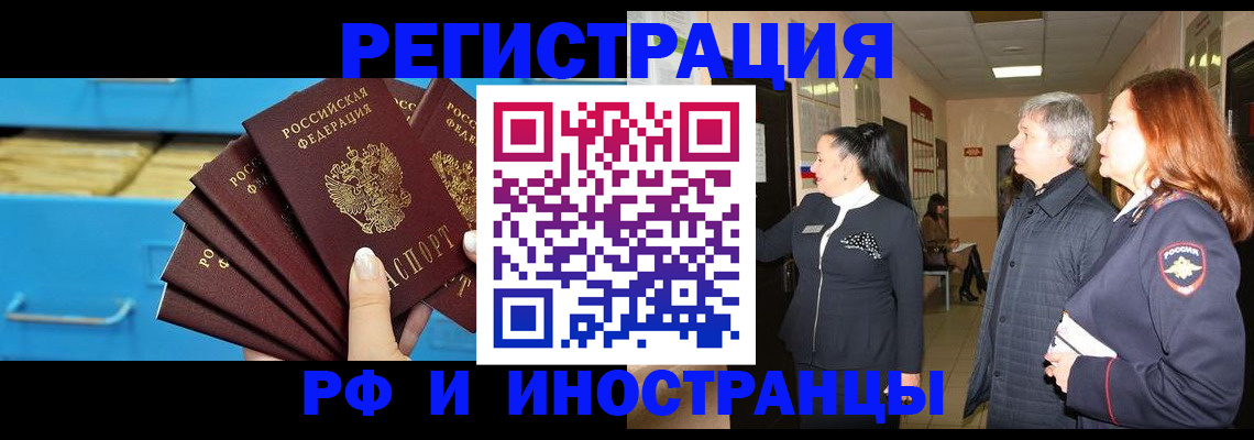 прописка в Коркино