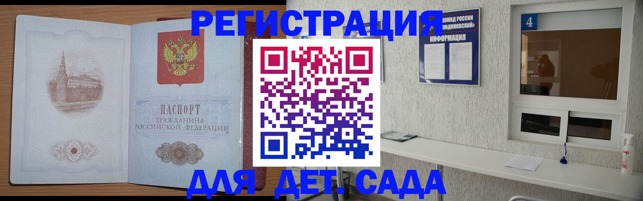 прописка от собственника в Коркино