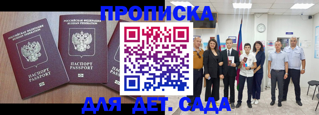 регистрация в Коркино